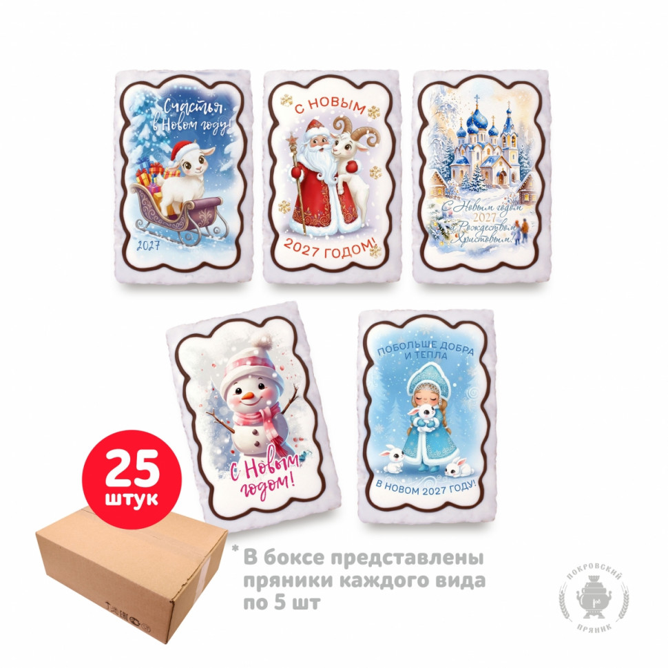  Пряник  130г новогодний "Ассорти №2", (коробка 25шт)      в Аксае