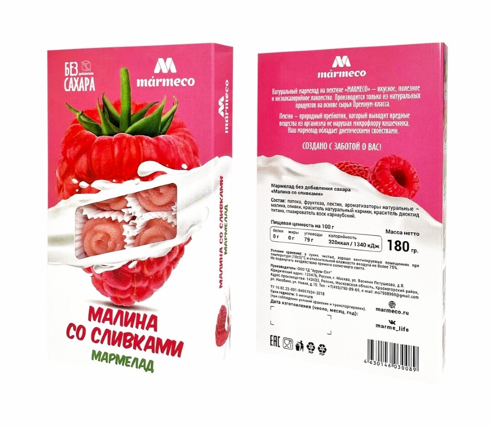  Мармелад без сахара  "Малина со сливками" 180г   в Аксае