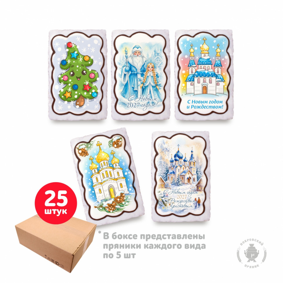  Пряник  130г новогодний "Ассорти №3" (коробка 25шт)   в Аксае