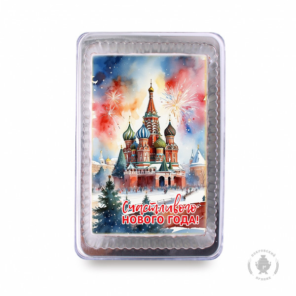 №1 Пряник 140г новогодний №12 Храм Василия Блаженного (в подарочной пластиковой упаковке) в Аксае